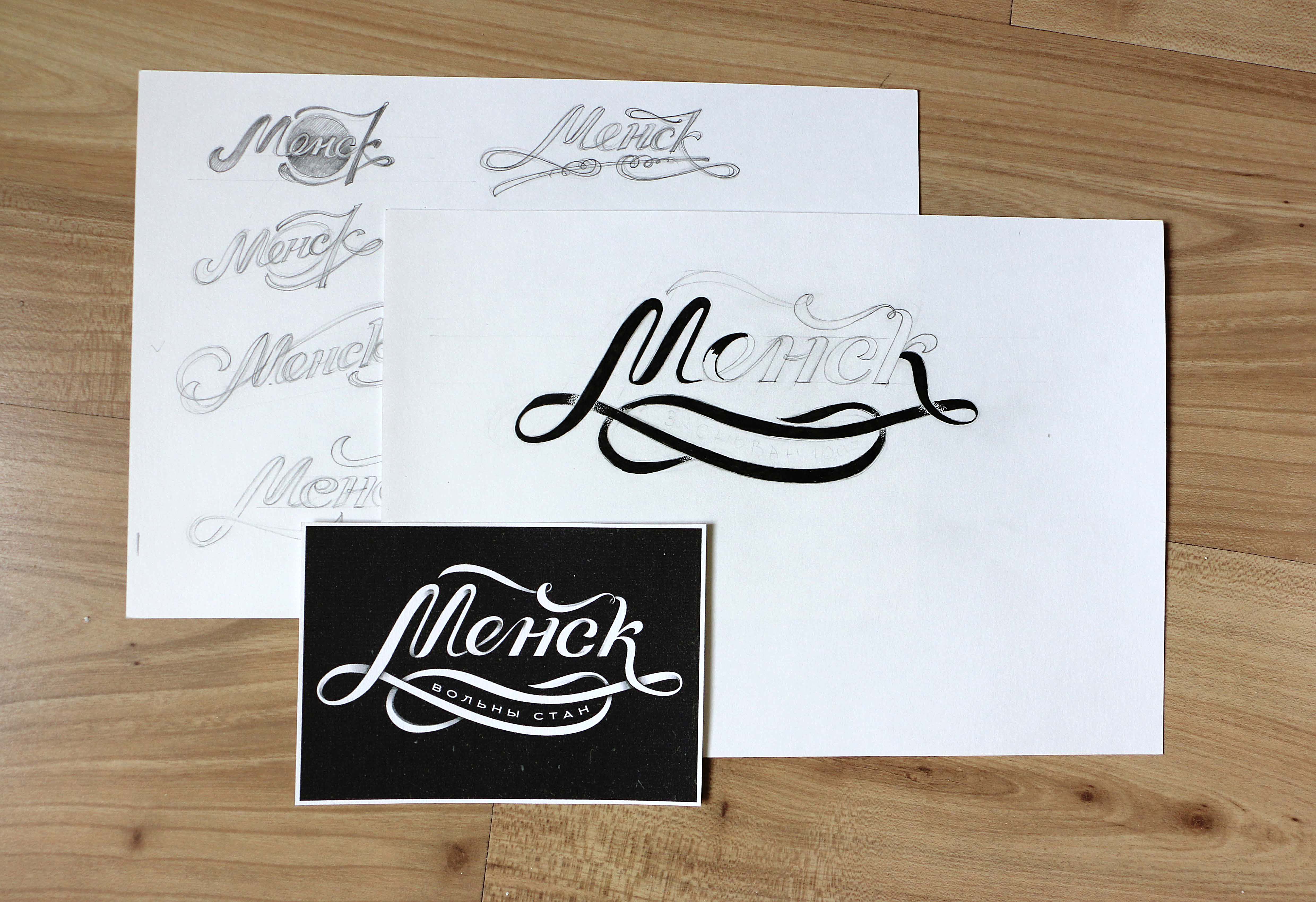 minsk-sketch-calligraphy-lettering